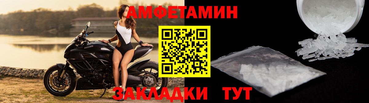 АМФЕТАМИН VHQ  Вход с VPN  Amphetamine  Орск 