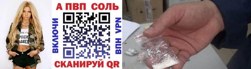 где купить   Орск  А ПВП Crystall 