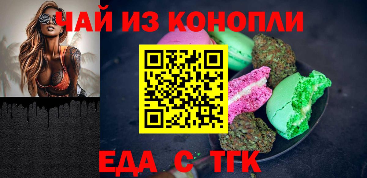 Canna-Cookies конопля Орск