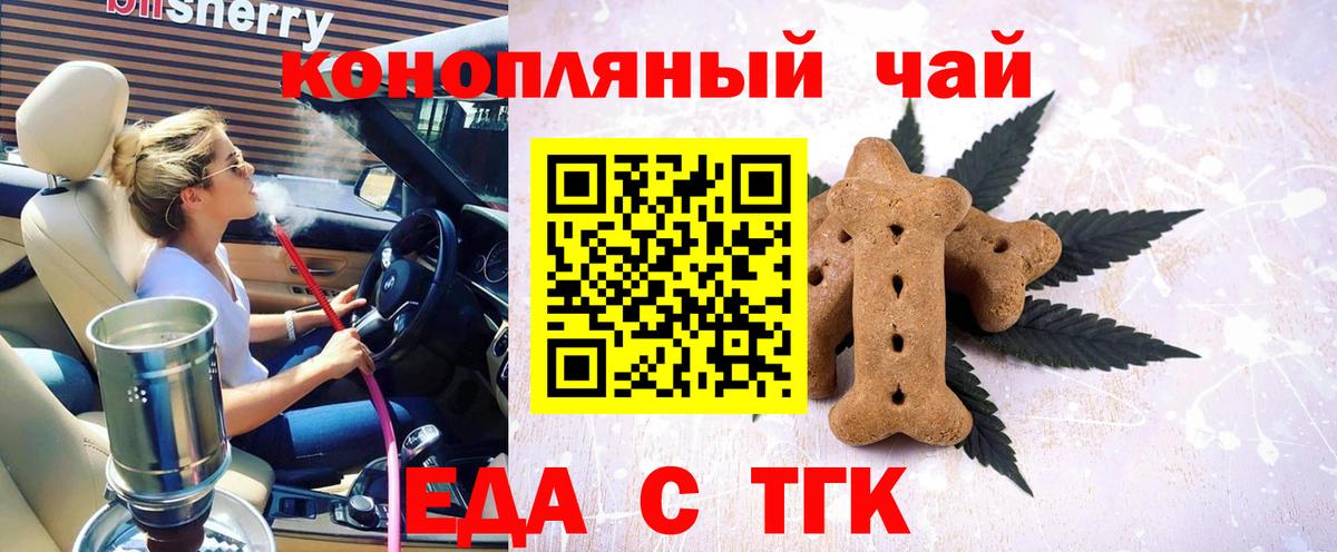Орск  Cannafood конопля  Вход с VPN 