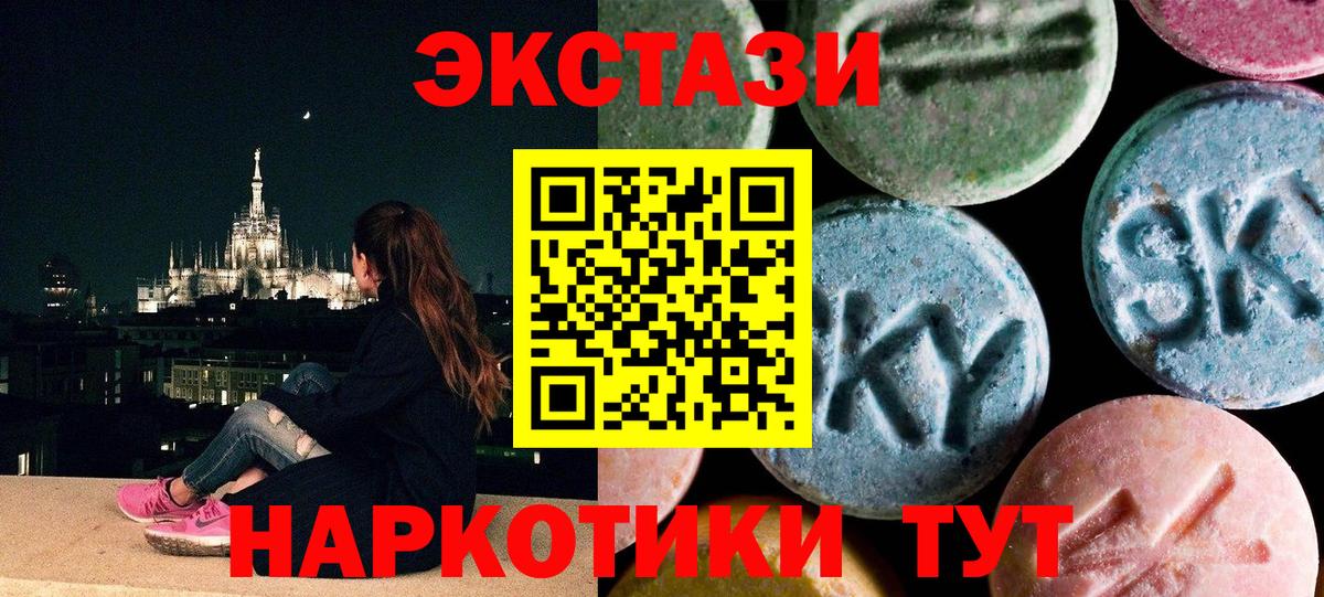 ЭКСТАЗИ Philipp Plein  Вход с VPN  Экстази  Орск 