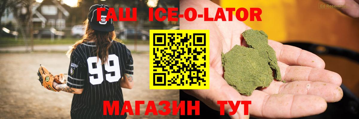 ГАШ гарик  Гашиш убойный  Орск  Вход с VPN 