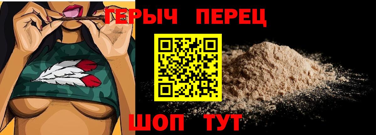 Героин хмурый  Вход с VPN  Орск 