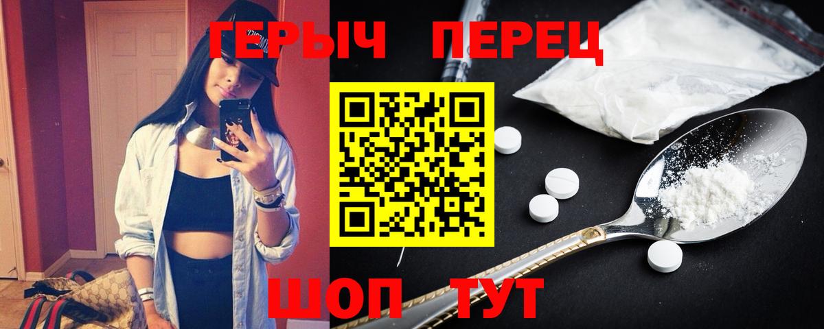 Героин герыч Орск