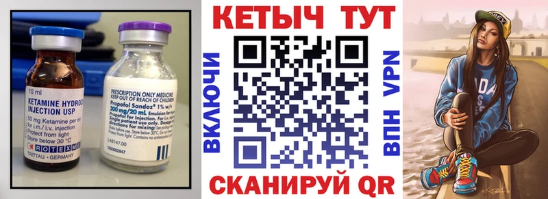 Кетамин VHQ  ОМГ ОМГ ССЫЛКА  Орск 