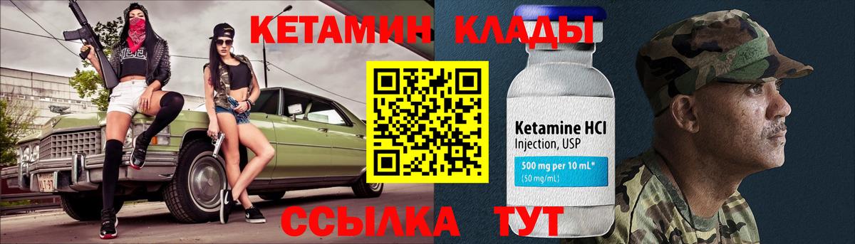 Орск  Кетамин VHQ  blacksprut   Вход с VPN 