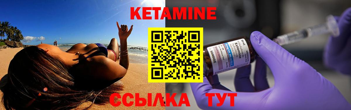 Кетамин VHQ Орск