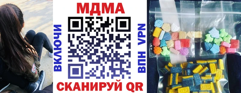 продажа наркотиков Орск МДМА crystal