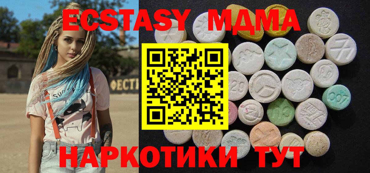 Орск  МДМА  Вход с VPN  МДМА crystal  МДМА Molly 