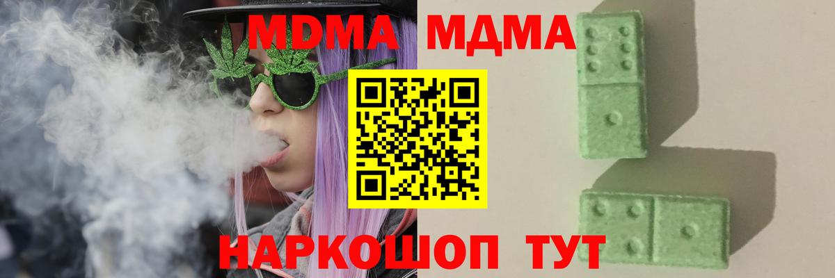 Меф   Бошки Шишки  COCAIN  Магазины продажи наркотиков  Орск  NBOMe  ГАШ  А ПВП СК кристаллы  Вход с VPN 