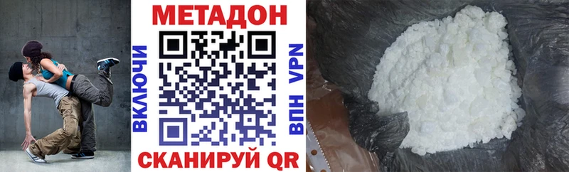 купить  цена  Орск  МЕТАДОН VHQ 