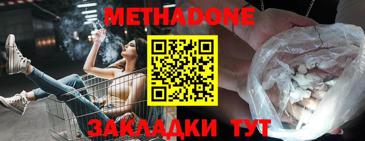 МЕТАДОН белоснежный  Метадон мёд  Орск  Вход с VPN 