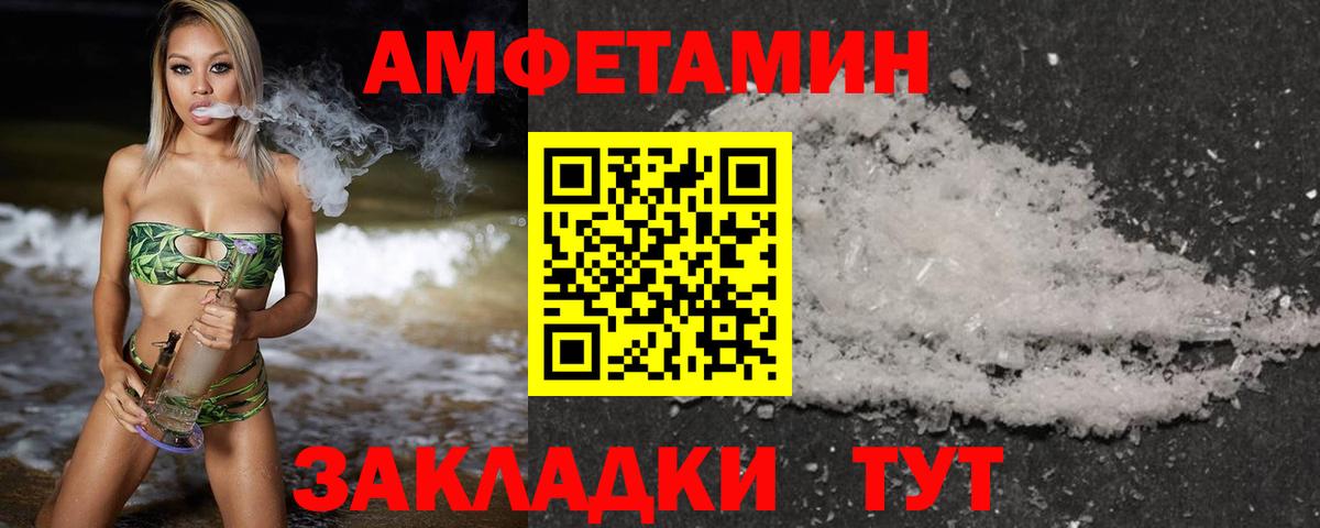 Метамфетамин витя  Метамфетамин витя  Вход с VPN  Орск 