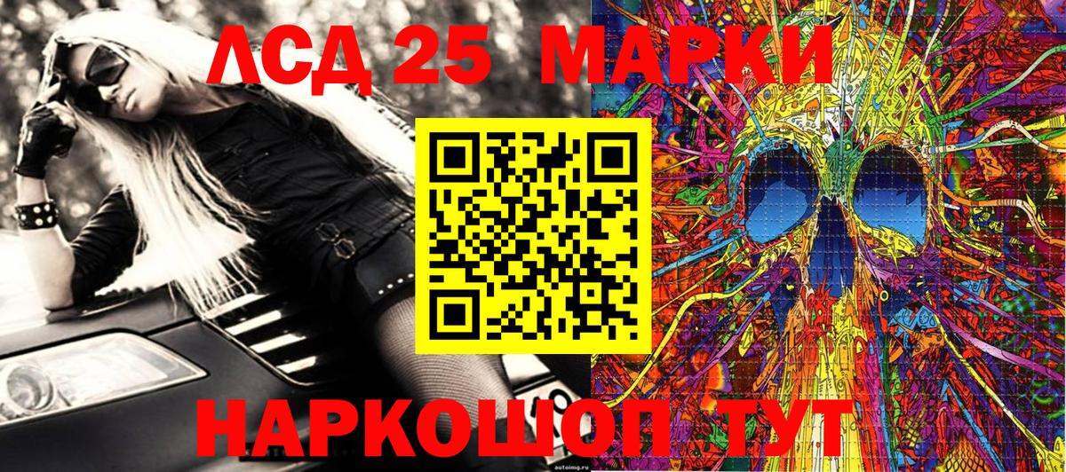 Орск  Марки 25I-NBOMe 1,8мг  Вход с VPN 