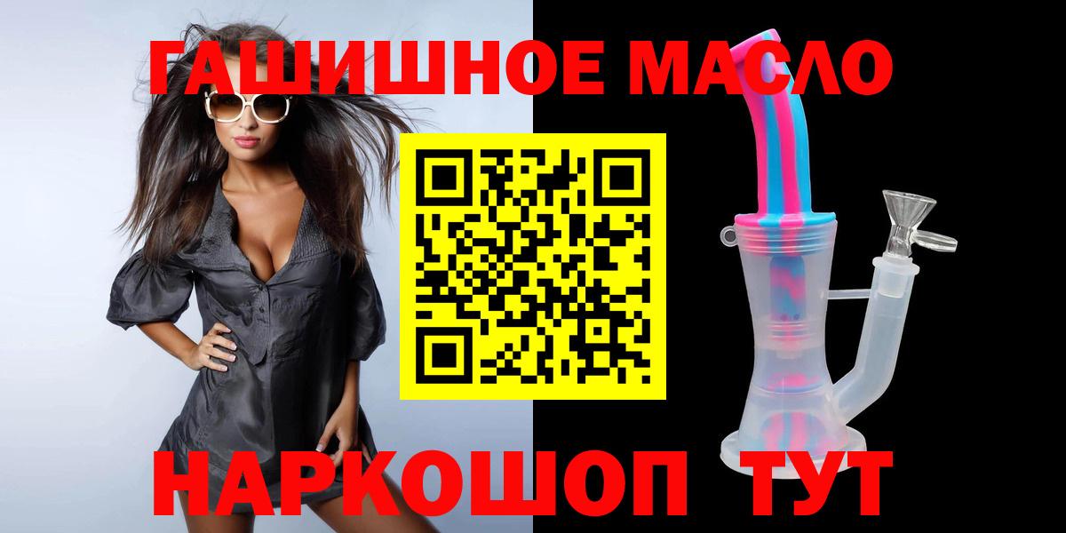 Орск  закладка  Дистиллят ТГК жижа  Вход с VPN  ТГК гашишное масло 