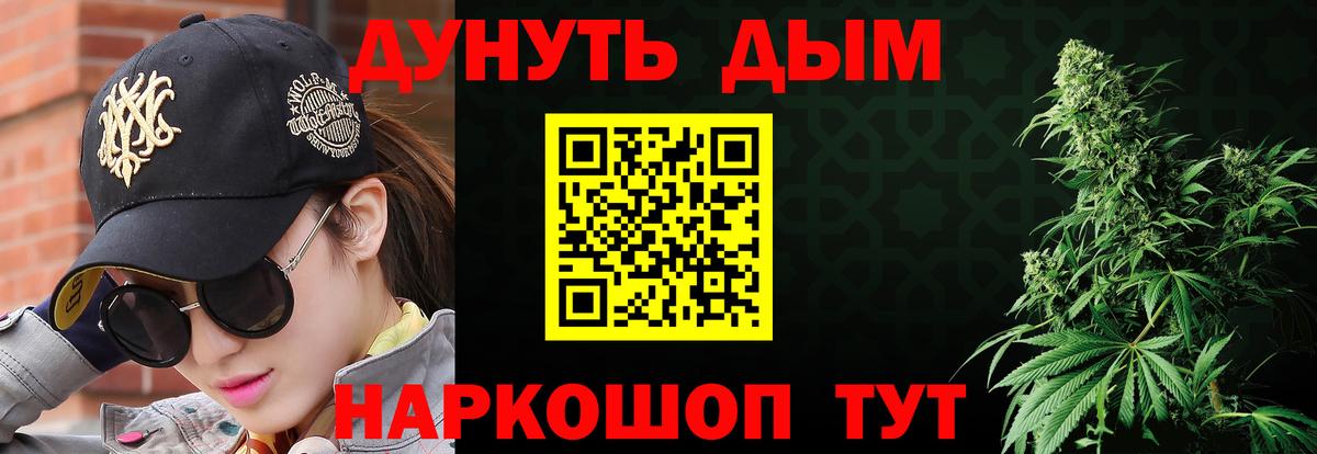 Марихуана VHQ  Марихуана MAZAR  Орск  Шишки марихуана Amnesia  Вход с VPN  Шишки марихуана Ganja 