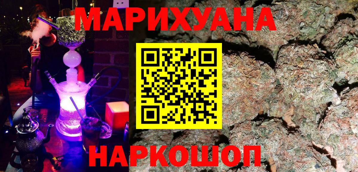 Шишки марихуана планчик Орск